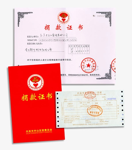 心系雅安,化工品供應(yīng)商大連凱美愛心捐款,我們在行動(dòng)!