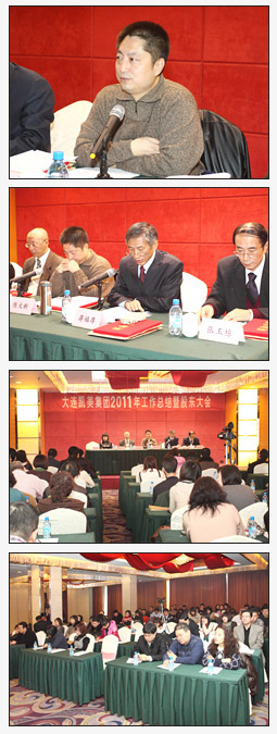 大連凱美進(jìn)出口集團(tuán)有限公司召開2011年度工作總結(jié)暨股東大會