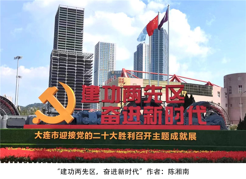 大連凱美舉辦“喜迎二十大，同心頌祖國”攝影比賽活動