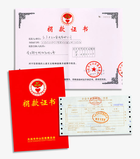 情系雅安災區(qū)化工品供應商大連凱美進出口集團有限公司全體員工我們在行動